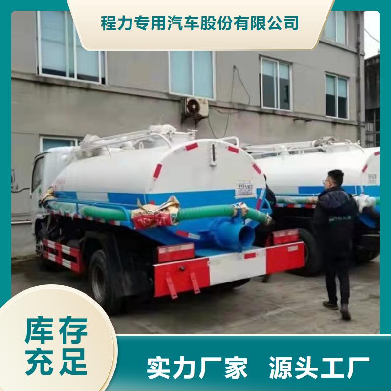粪污运输车罐装沼池沼液运输车一手货源源头厂家