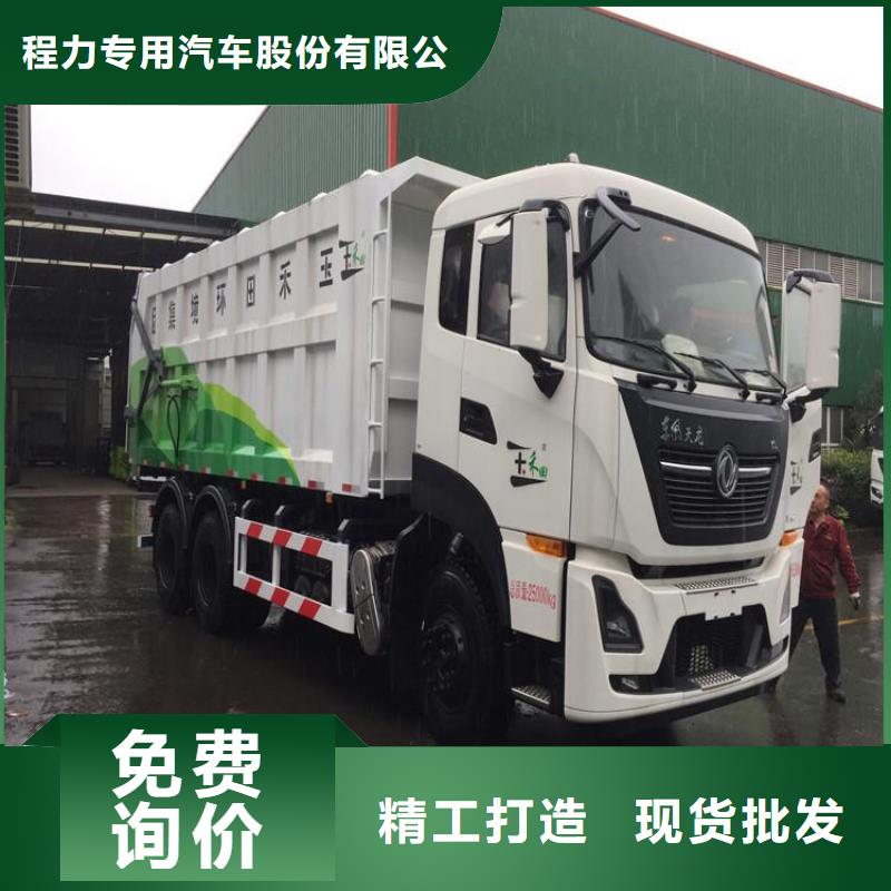  粪污垃圾车当日价格