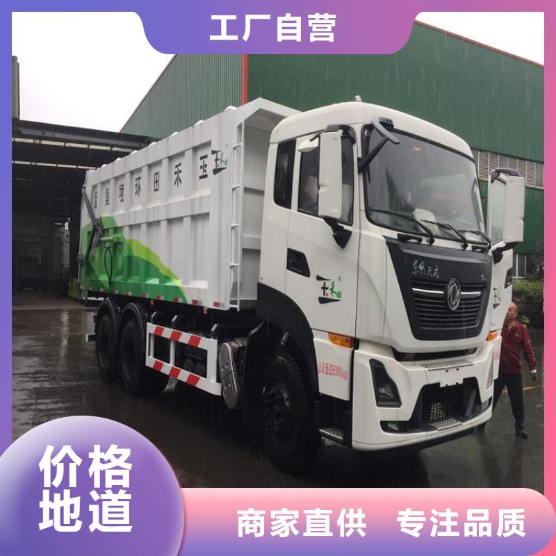 粪污垃圾车现货实拍