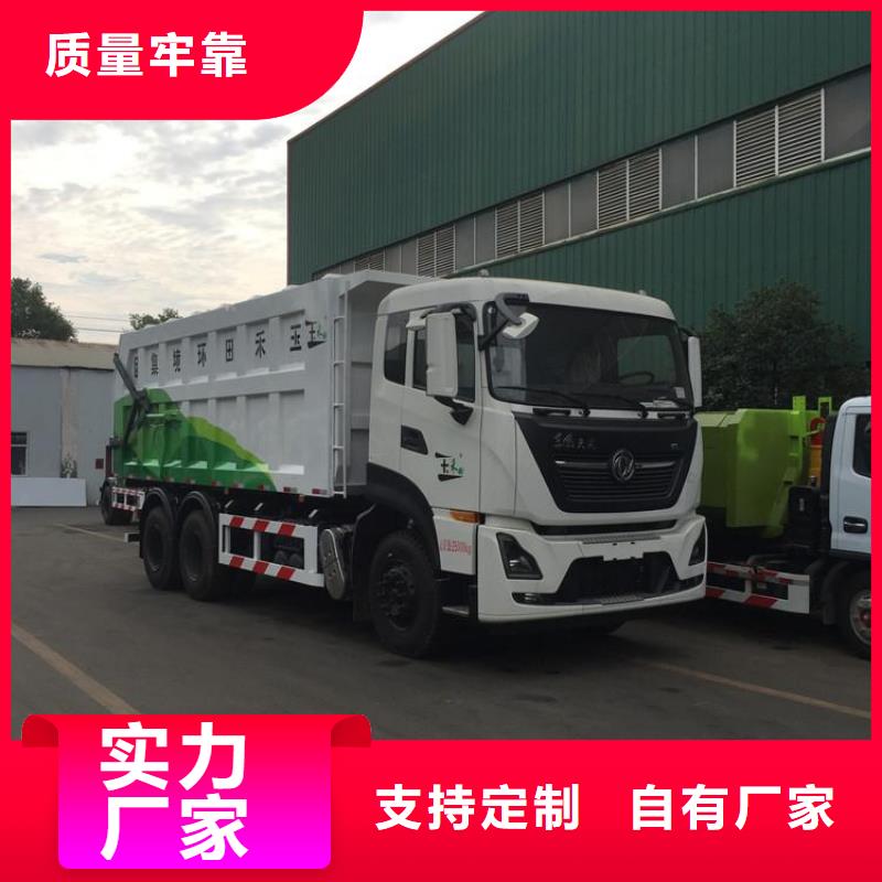粪污垃圾车工厂采购