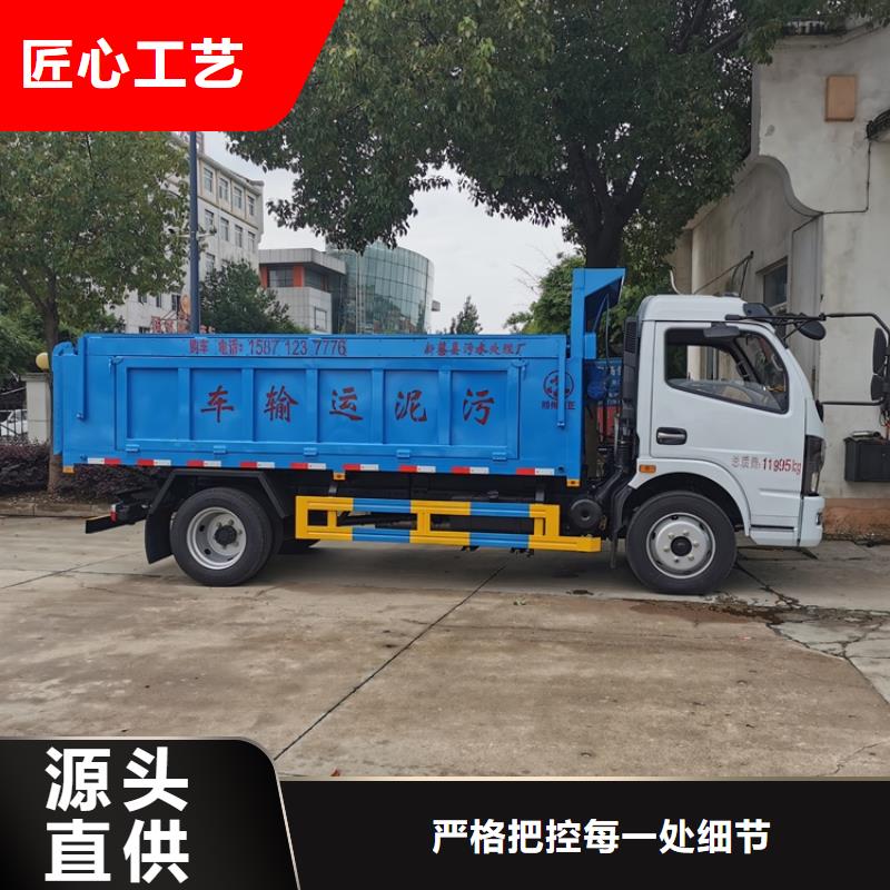  粪污垃圾车厂家实力大