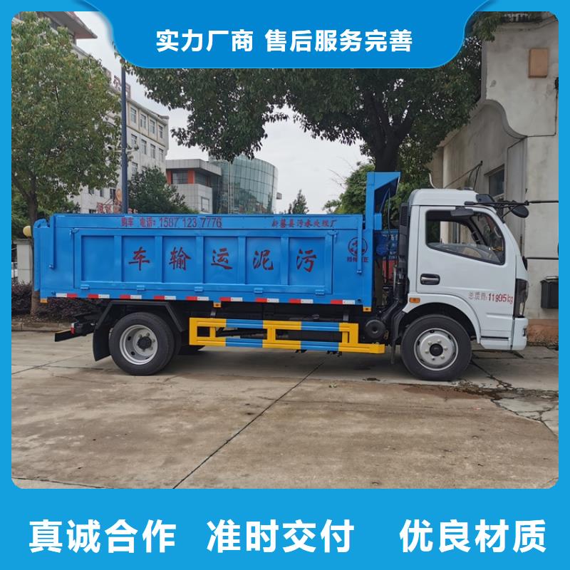 【粪污垃圾车】粪污车生产加工