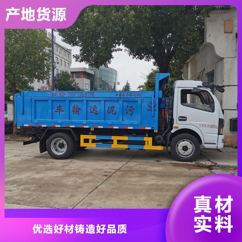  粪污垃圾车品质之选