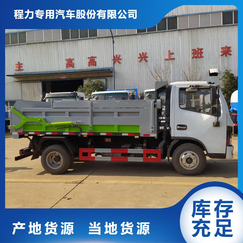  粪污垃圾车厂家现货批发
