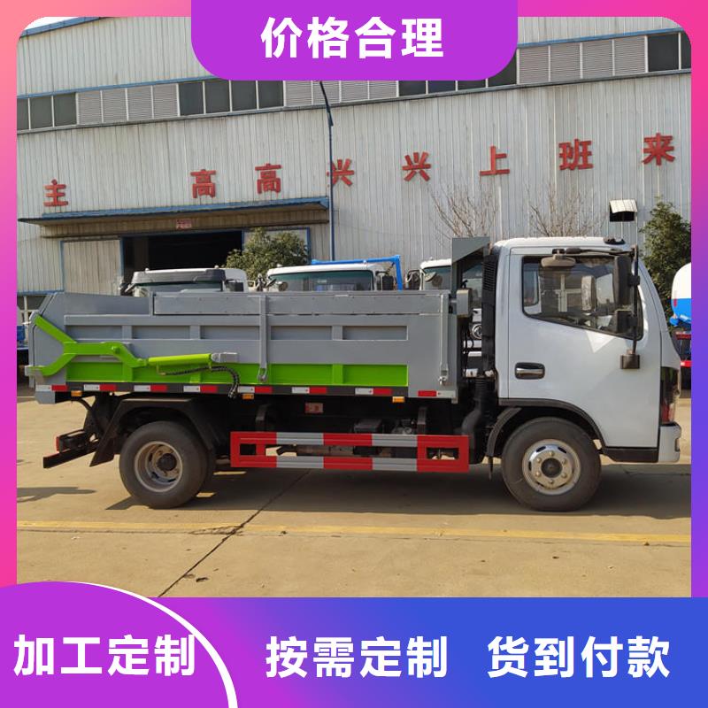  粪污垃圾车支持非标定制