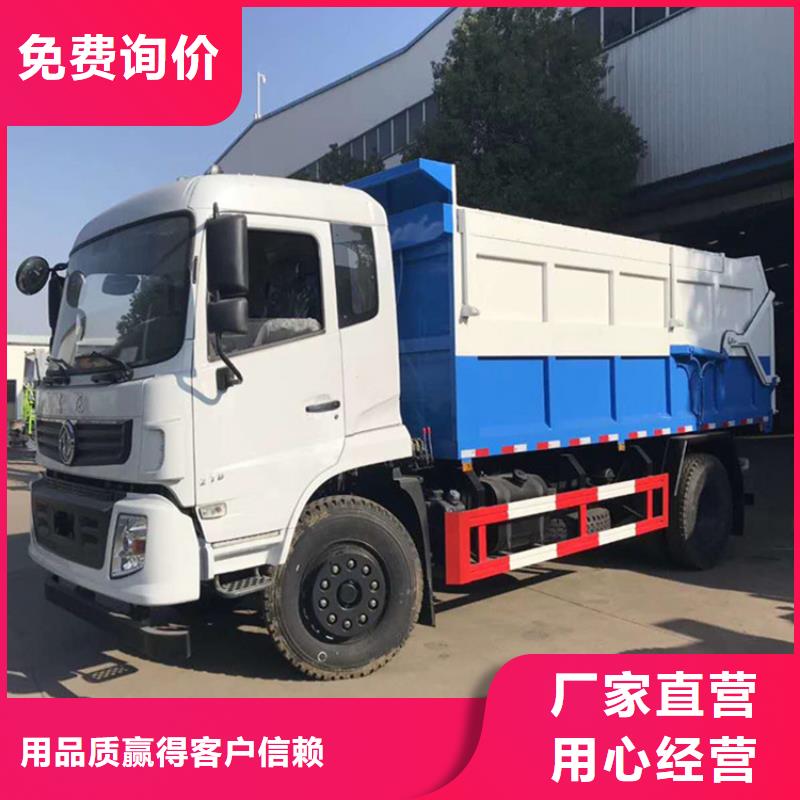 粪污垃圾车现货充裕