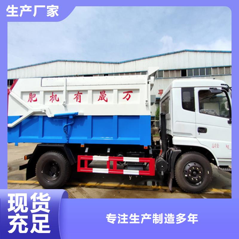 粪污垃圾车大量现货供应