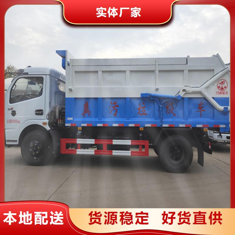 粪污垃圾车工厂采购