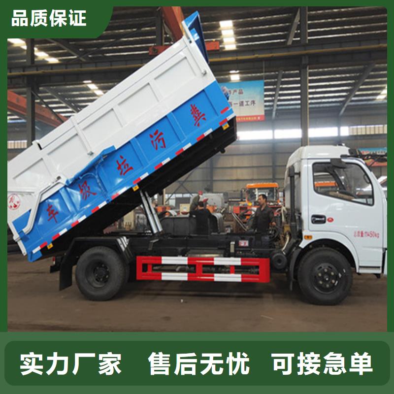 【粪污垃圾车】粪污车生产加工