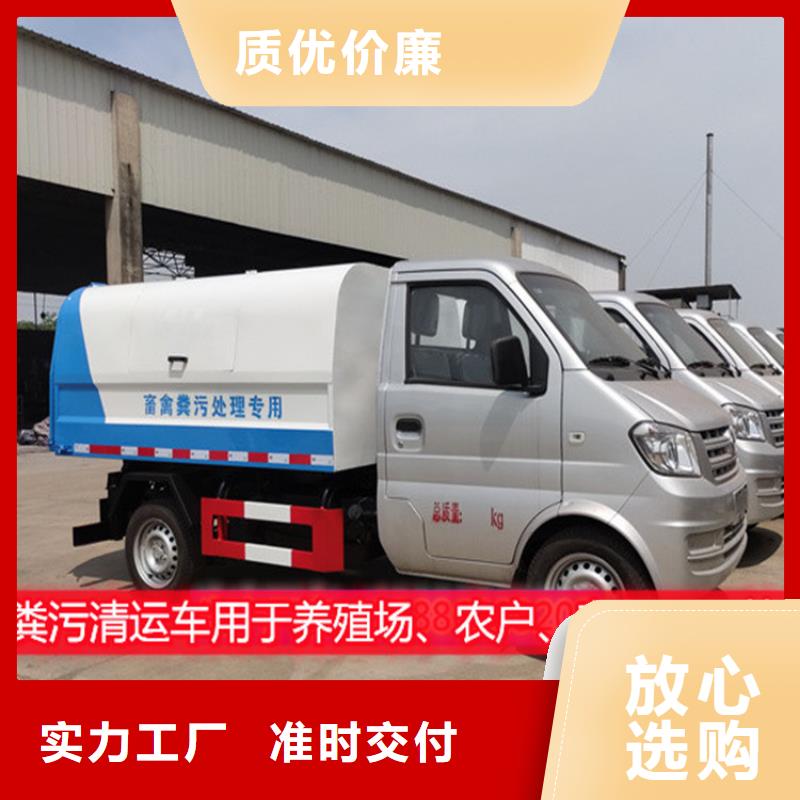  粪污垃圾车优良材质