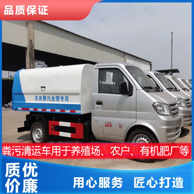 粪污垃圾车追求细节品质