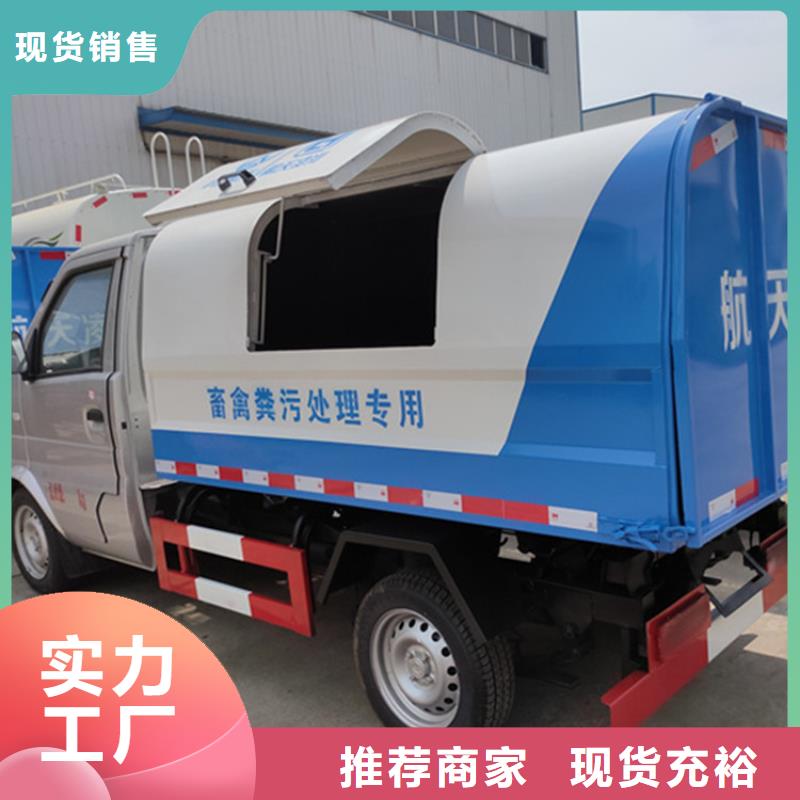  粪污垃圾车材质实在