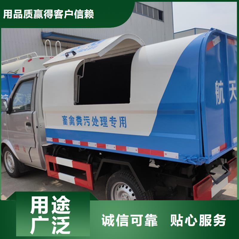 粪污垃圾车,工程洒水车按需定制真材实料