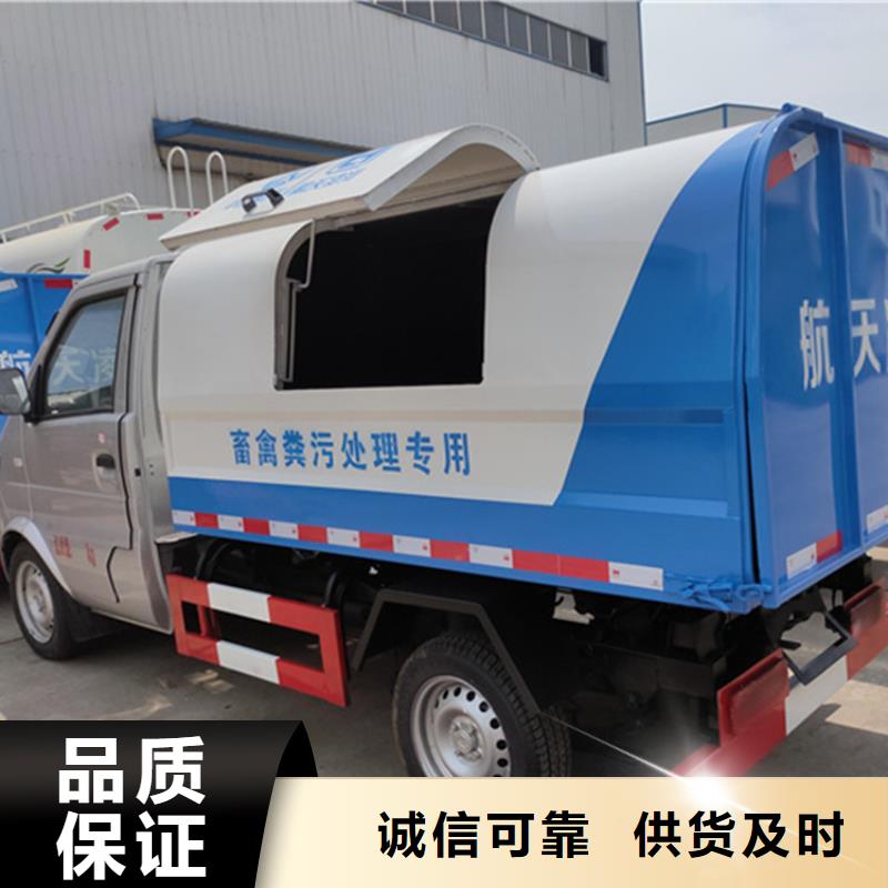  粪污垃圾车定金锁价