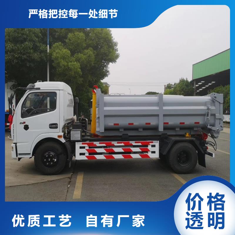 勾臂式粪污垃圾车加工定制