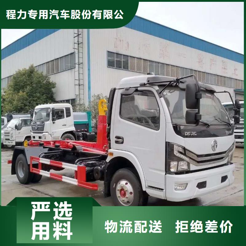 勾臂式粪污垃圾车-粪污转运车品质做服务