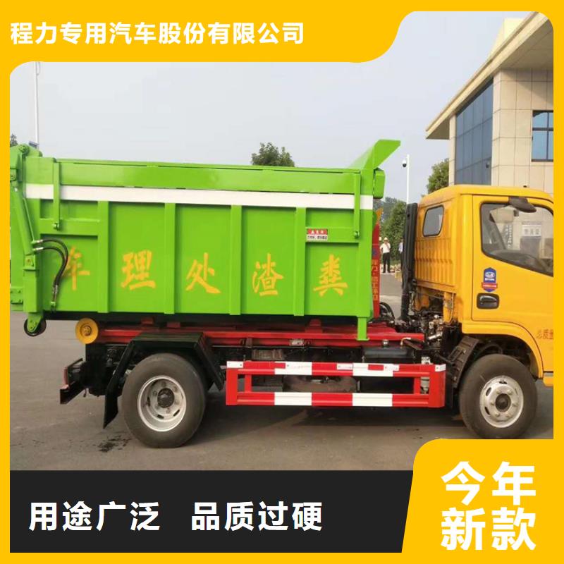 勾臂式粪污垃圾车实体厂家支持定制