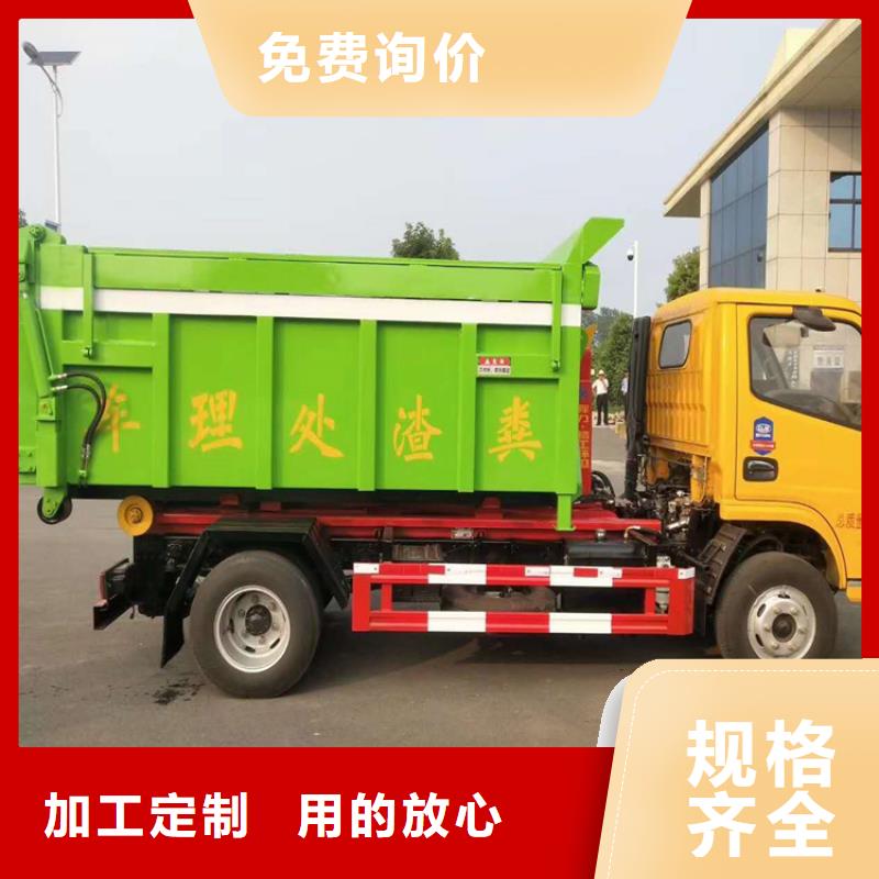  勾臂式粪污垃圾车品类齐全