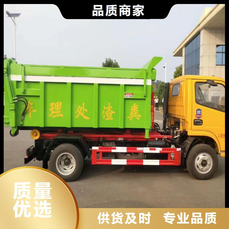 勾臂式粪污垃圾车定金锁价