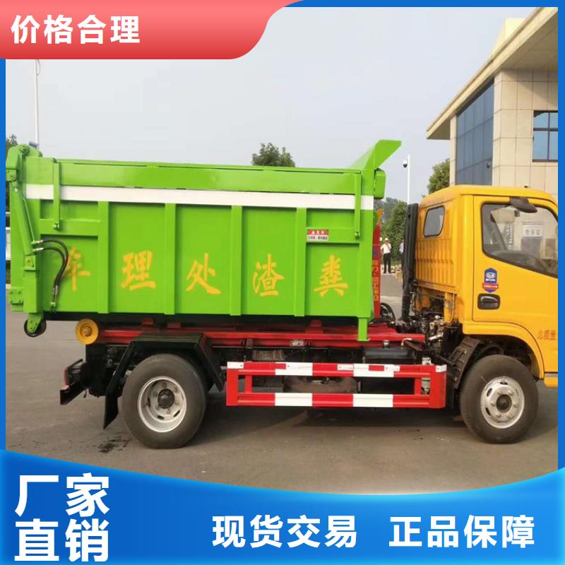 勾臂式粪污垃圾车订购