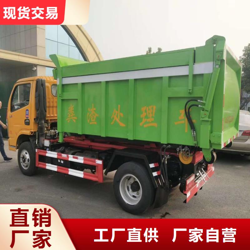【勾臂式粪污垃圾车洒水车电话诚信经营】