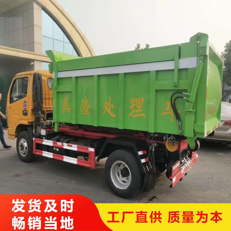 勾臂式粪污垃圾车订购