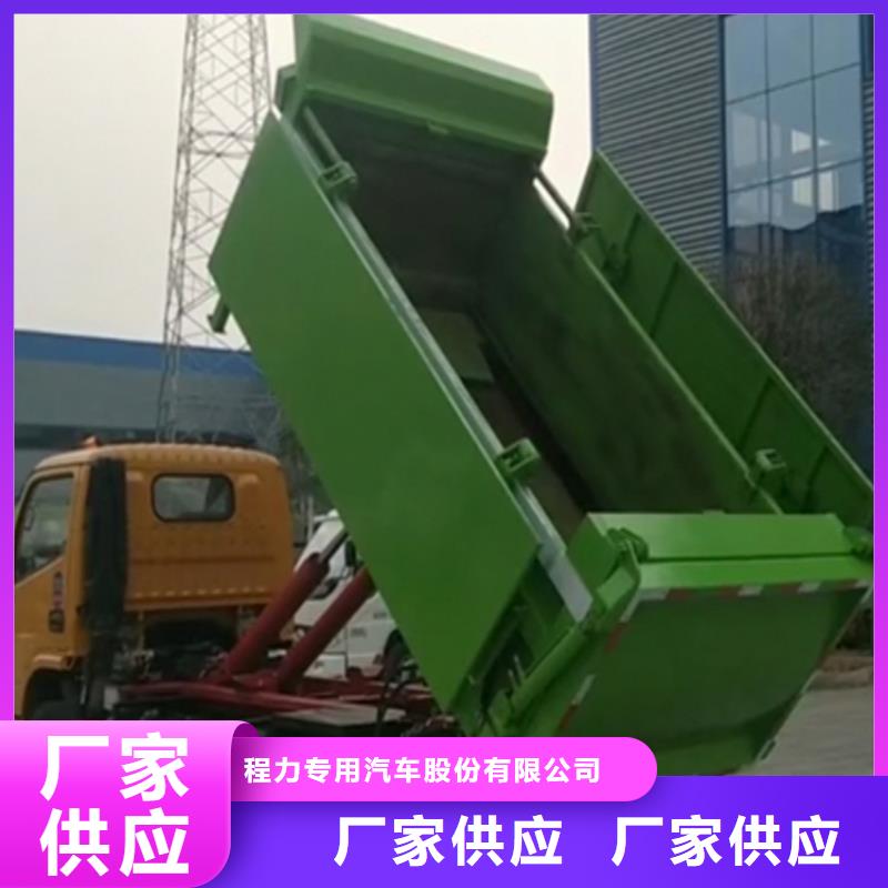  勾臂式粪污垃圾车让客户买的放心