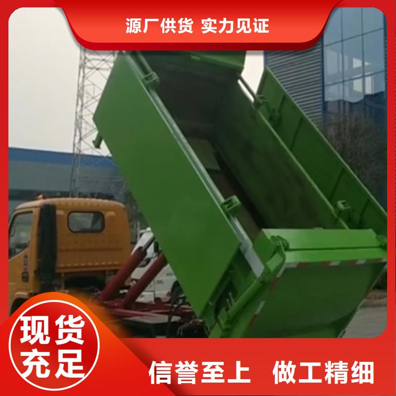  勾臂式粪污垃圾车从源头保证品质