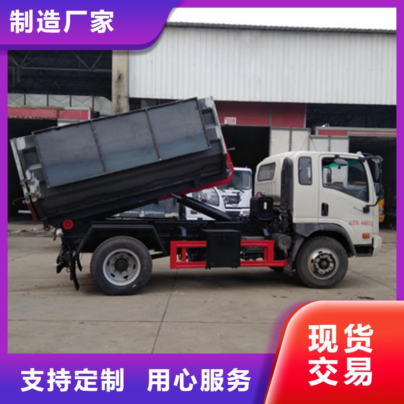 勾臂式粪污垃圾车从源头保证品质