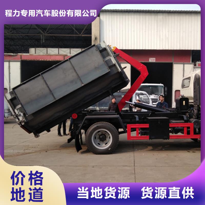 勾臂式粪污垃圾车粪污车支持批发零售