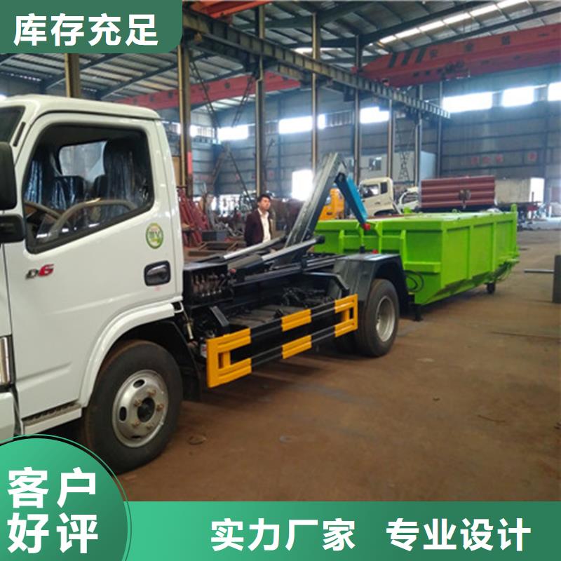 勾臂式粪污垃圾车今日新品