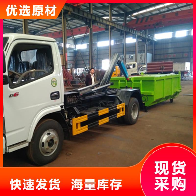 勾臂式粪污垃圾车批发价格