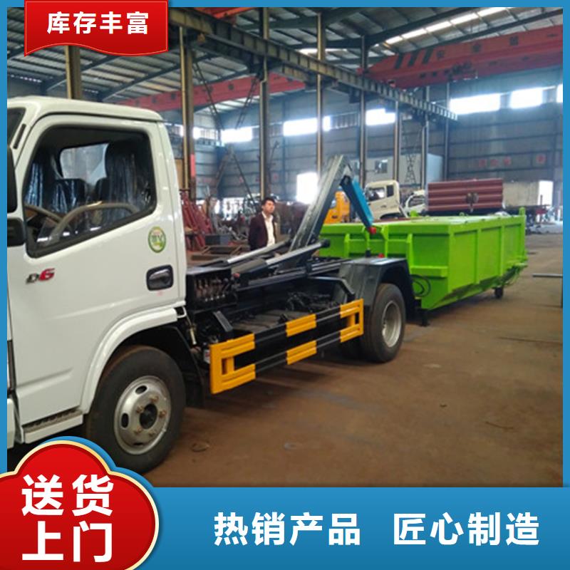 勾臂式粪污垃圾车型号全价格低