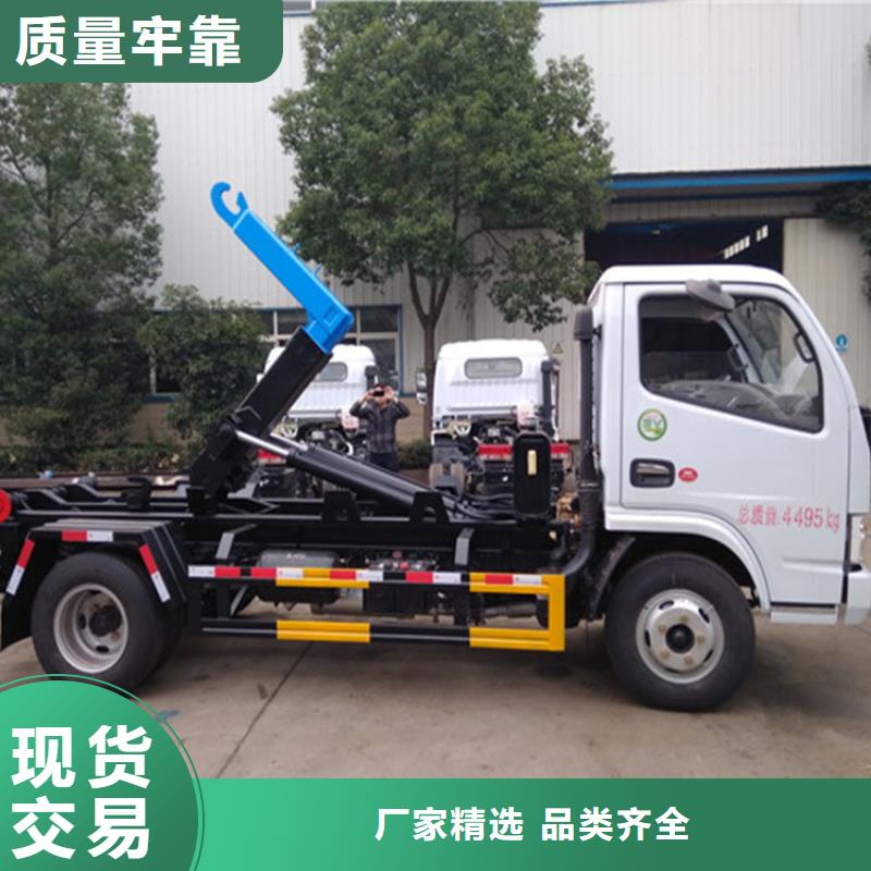 【勾臂式粪污垃圾车洒水车电话诚信经营】