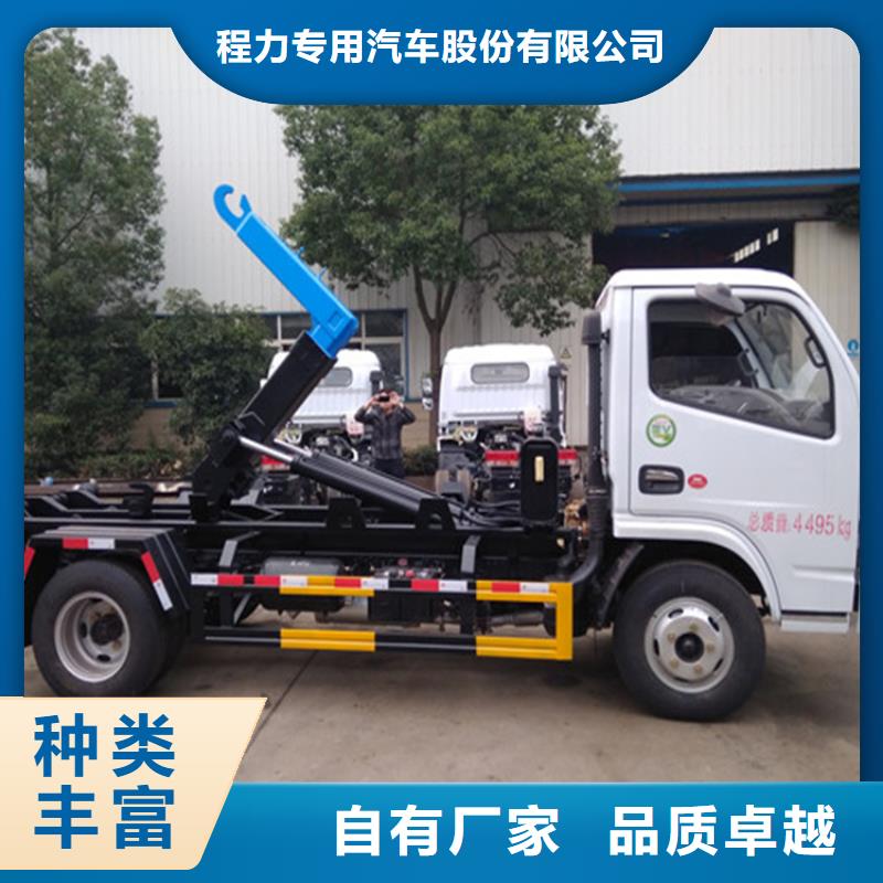  勾臂式粪污垃圾车订购