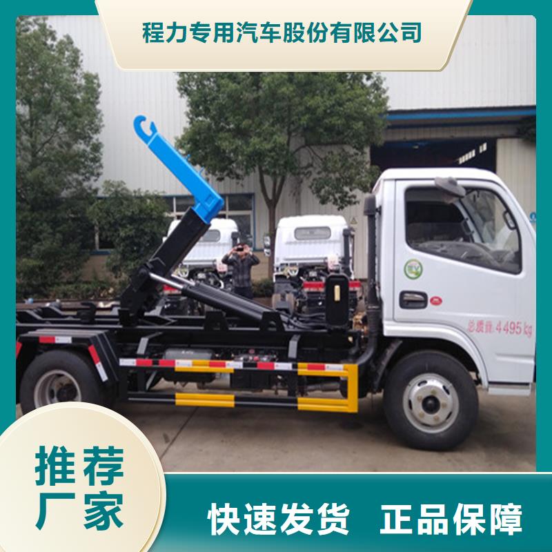  勾臂式粪污垃圾车定制不额外收费