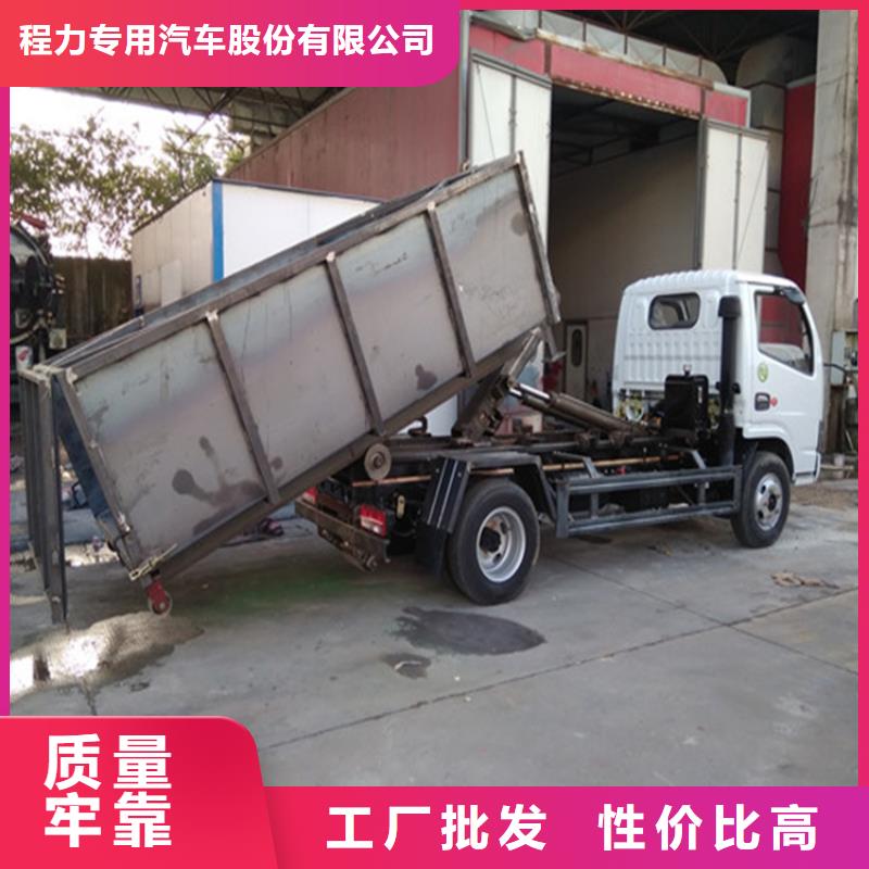 勾臂式粪污垃圾车用好材做好产品