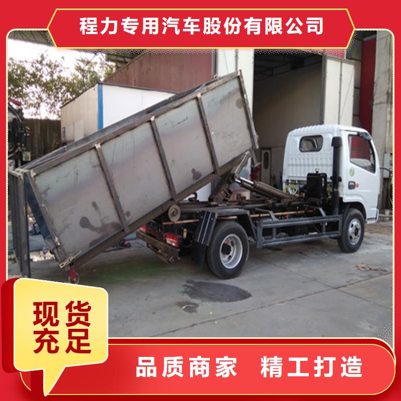 勾臂式粪污垃圾车型号全价格低