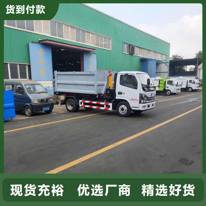 勾臂式粪污垃圾车扫水车厂家技术完善