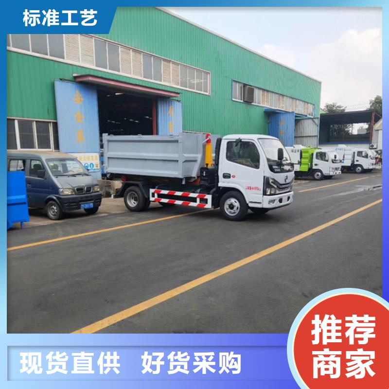  勾臂式粪污垃圾车现货满足大量采购