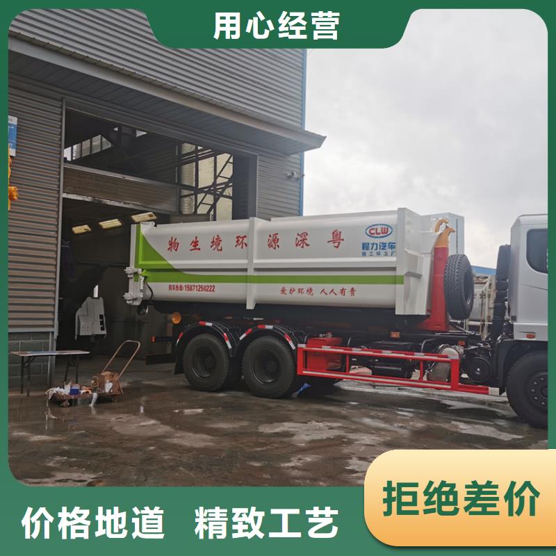 勾臂式粪污垃圾车粪污车一站式采购方便省心