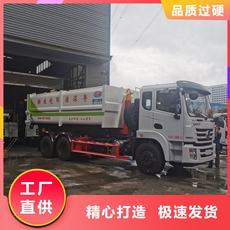 勾臂式粪污垃圾车扫水车厂家技术完善