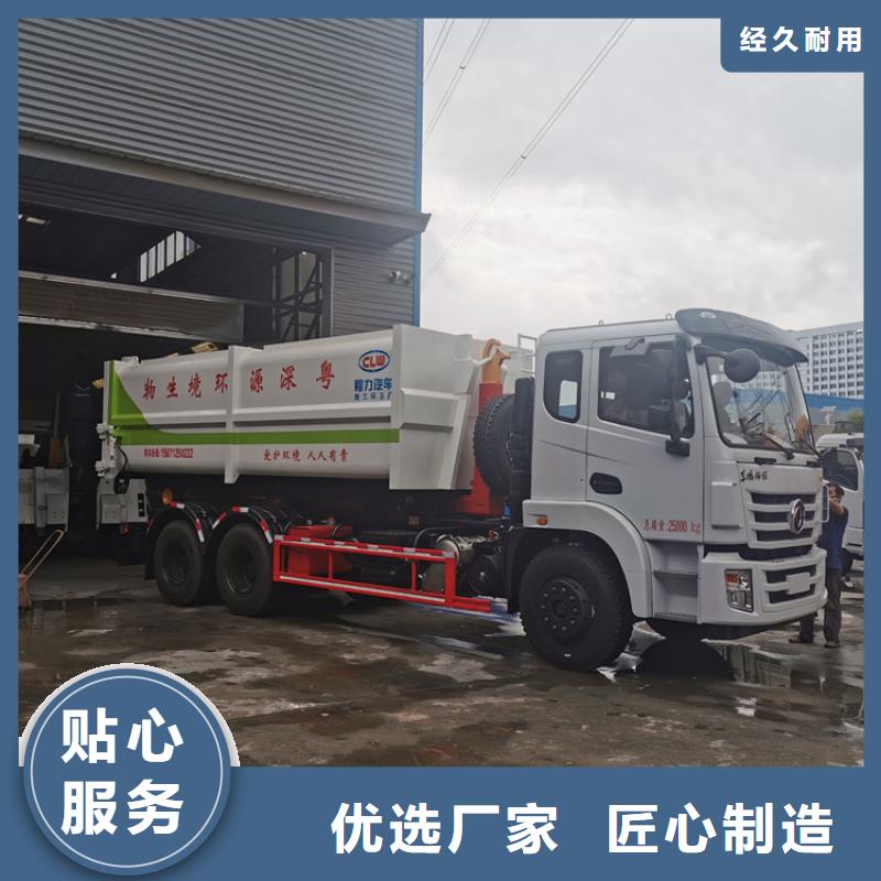 勾臂式粪污垃圾车 粪污车24小时下单发货