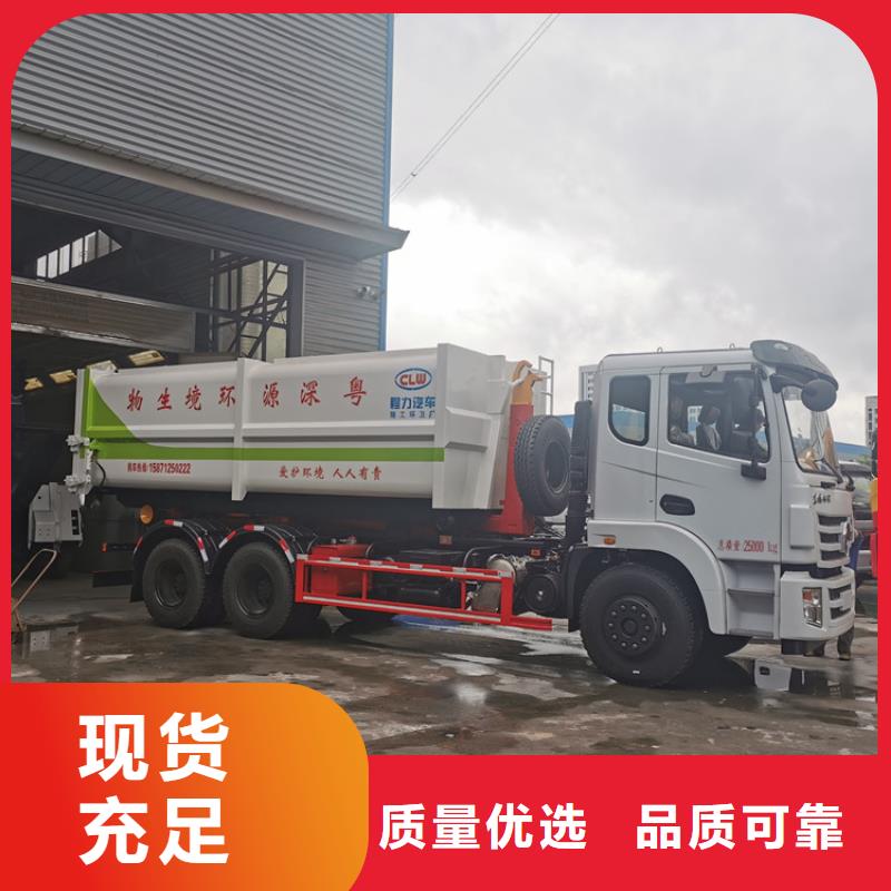 【勾臂式粪污垃圾车】_环卫处专注生产N年