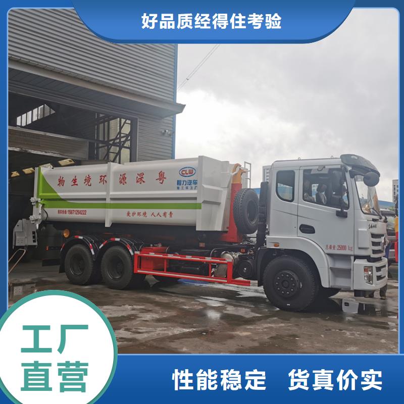 勾臂式粪污垃圾车型号全价格低