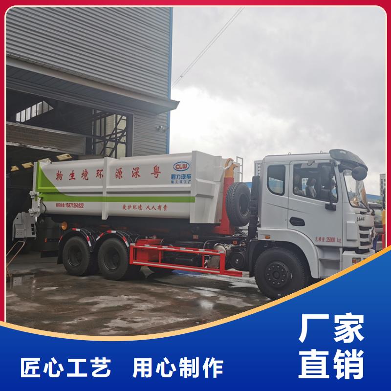  勾臂式粪污垃圾车货源足质量好