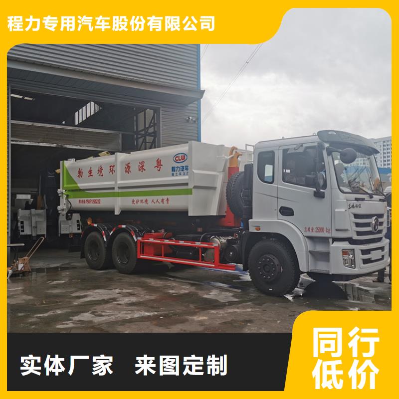 勾臂式粪污垃圾车粪污车现货