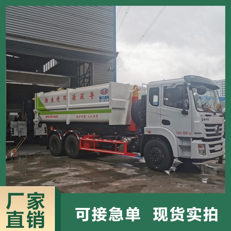 勾臂式粪污垃圾车粪污车实力厂家