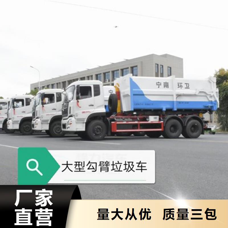  勾臂式粪污垃圾车品类齐全
