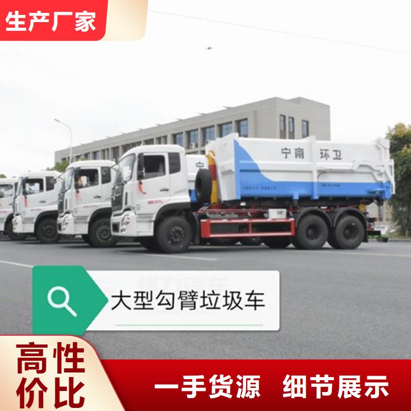 勾臂式粪污垃圾车 粪污垃圾车厂家现货供应